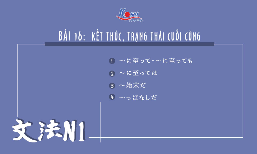 Học Ngữ Pháp Tiếng Nhật N1 | Bài 16: Kết Thúc, Trạng Thái Cuối Cùng